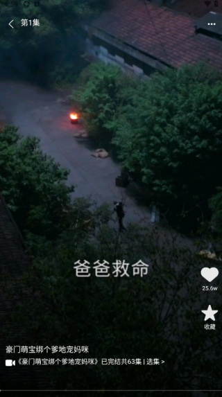 青果短剧 1.1 安卓版 2