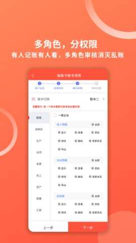 财务专家 2.7.7 安卓版 2