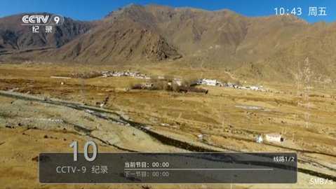 千球电视 6.3.3.7 安卓版 1