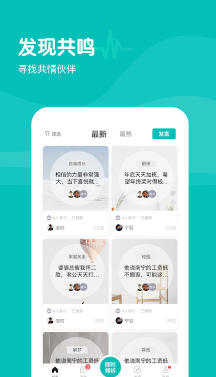 无间说 v1.7.7 安卓版 1