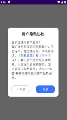 和气生财 1.3 安卓版 1