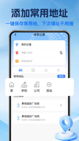 高游卫星导航 1.0.0 安卓版 1