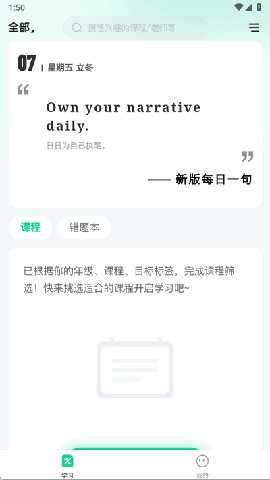 逆熵问学云 1.2.1 安卓版 2