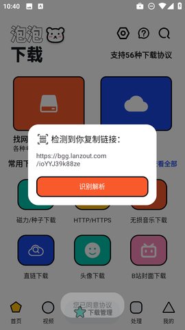 泡泡熊 1.1.1 安卓版 2
