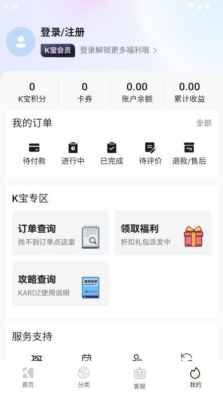 Kardz商城 0.75 官方版 2