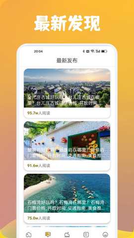 心动小镇时光 v1.1 安卓版 3