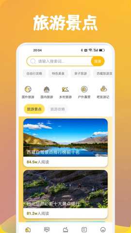 心动小镇时光 v1.1 安卓版 0