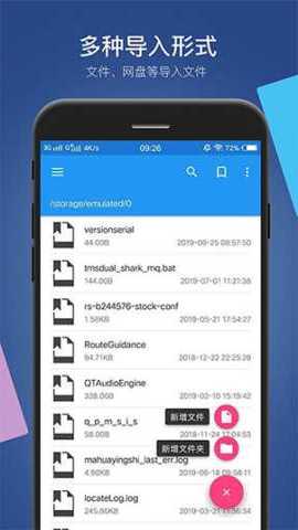 小白文件管理器 2.8.0 安卓版 3