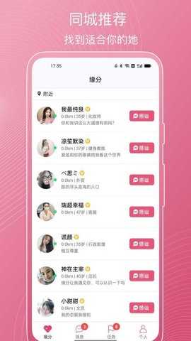 传情 1.2.0 安卓版 3