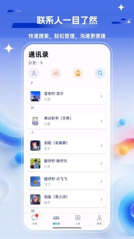 语桥云 1.0.10 安卓版 1
