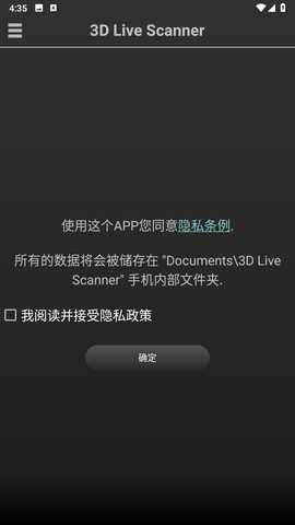 3D Live Scanner 2022-build_0022 安卓版 3