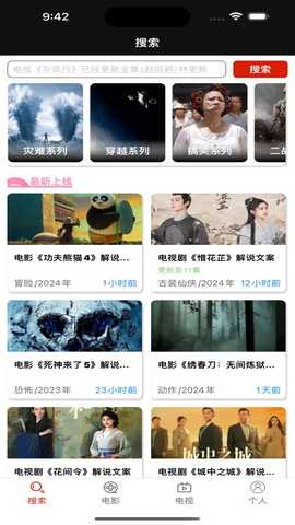 佳音文案解说 1.0.0 安卓版 0