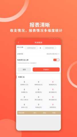 财务专家 2.7.7 安卓版 3