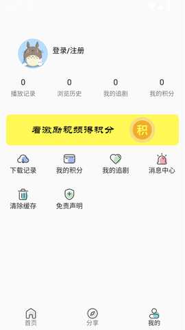 使用方法截图2