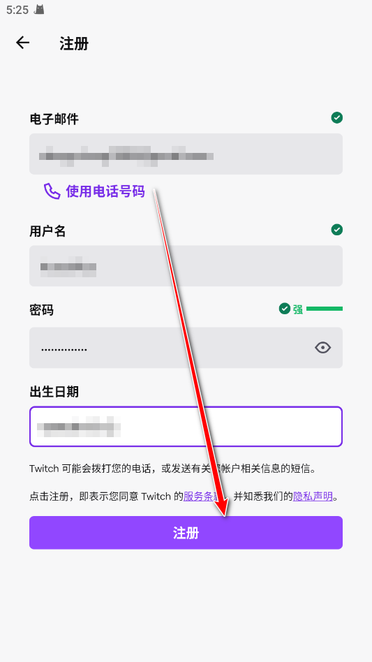 Twitch安卓客户端 Twitch安卓客户端