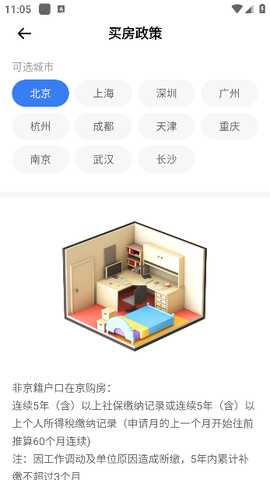 我的医保app最新版本下载