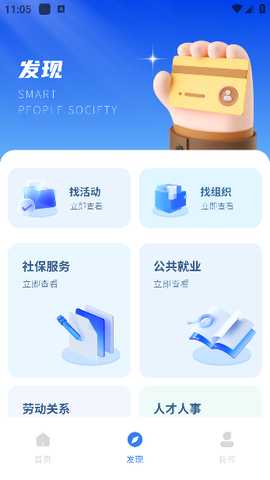 我的医保app最新版本下载