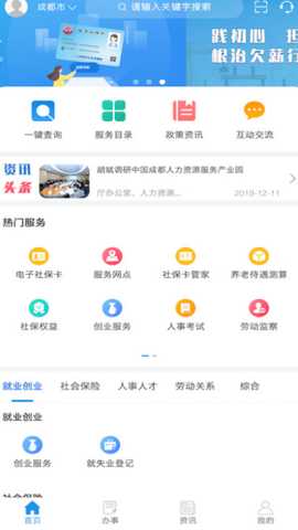 四川人社下载安装