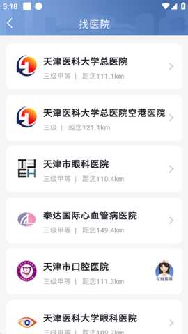 科瑞泰q医app最新版下载 科瑞泰q医app最新版下载