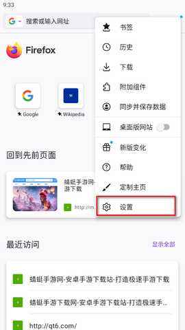 火狐浏览器手机版官方原版(Firefox) 火狐浏览器手机版官方原版(Firefox)