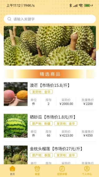 采悠果app最新版下载