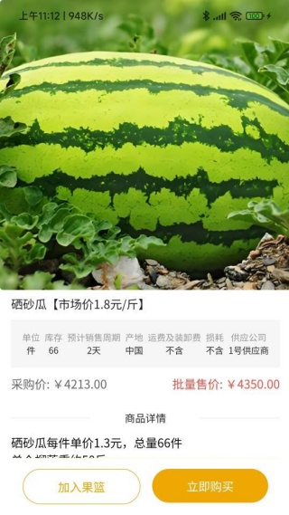 采悠果app最新版下载