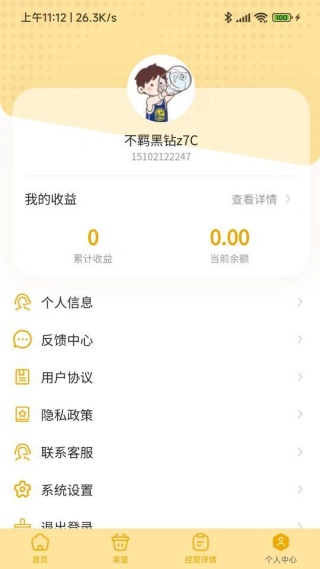 采悠果app最新版下载