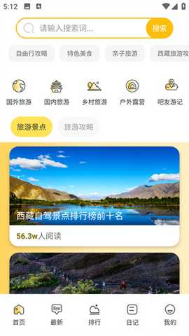 心动小镇时光app最新版下载