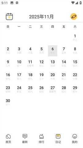 心动小镇时光app最新版下载