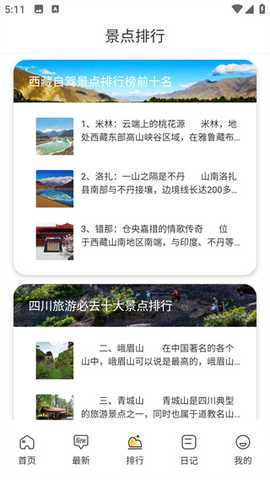 心动小镇时光app最新版下载