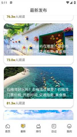 心动小镇时光app最新版下载