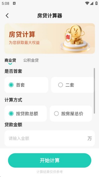 退休养老金计算帮手 退休养老金计算帮手