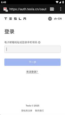 Tesla特斯拉app手机版下载 17569829896881086.png