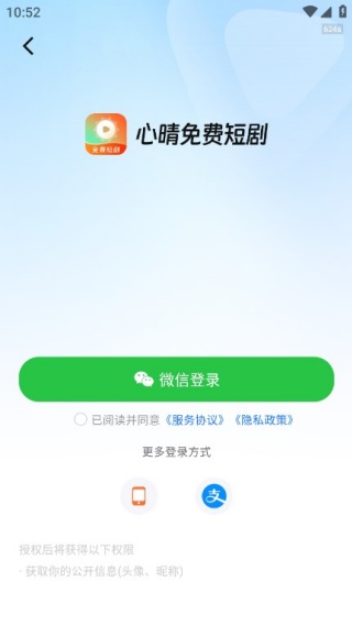 心晴免费短剧最新版下载 心晴免费短剧最新版下载