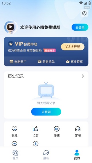 心晴免费短剧最新版下载 心晴免费短剧最新版下载