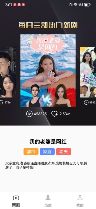 河码免费短剧app下载