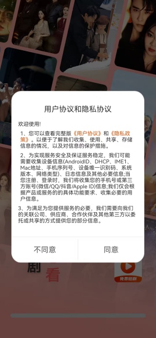 红杏免费短剧app下载