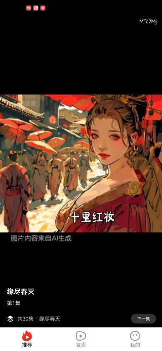 红杏免费短剧app下载