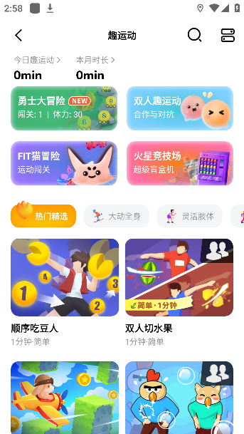 天天跳绳app下载最新版本