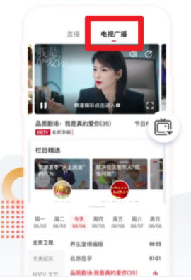 北京时间app官方下载