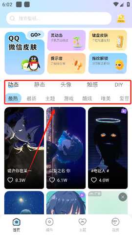 全民壁纸大全app手机版下载