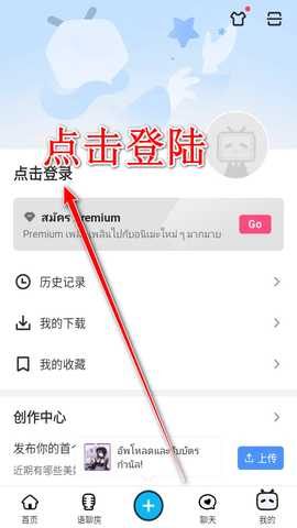 bilibili蓝色国际版(泰国版) bilibili蓝色国际版(泰国版)