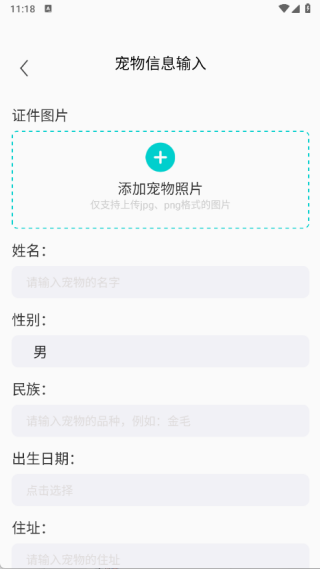 网络电子证件管家app最新版下载