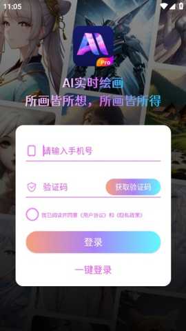 AI画师app2025最新版