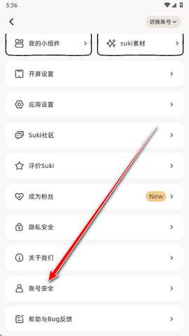 Suki最新版本 Suki最新版本