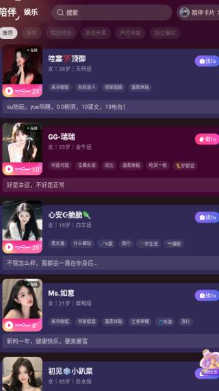 陌恋密聊交友app最新版下载