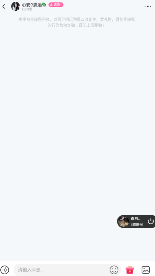 陌恋密聊交友app最新版下载