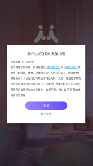 陌多多交友下载