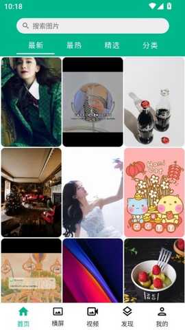 心悦壁纸app最新版下载