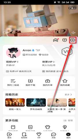 腾讯视频官方版